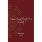 Come Drink With Me: 龙凤呈祥 - Paperback