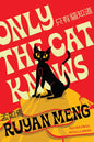 Only the Cat Knows - Paperback