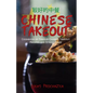 Chinese Takeout: Cookbook of Famous Chinese Takeout Recipes and Street Food - Paperback