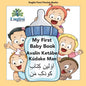 My First Persian Baby Book Avalín Ketábe Kúdake Man: In Persian, English & Finglisi: My First Baby Book Avalín Ketábe Kúdake Man - Paperback