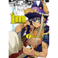 Im: Great Priest Imhotep, Vol. 1: Volume 1 - Paperback