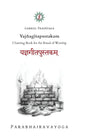 Yajñagītapustakam: Chanting Book for the Ritual of Worship - Hardcover