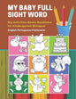 My Baby Full Sight Word Big Activities Books Readiness for Kindergarten Bilingual English Portuguese Flashcards: Learn reading tracing workbook and fu - Paperback
