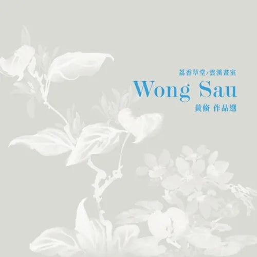 Selected Artwork of Wong Sau - Paperback