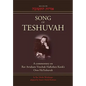 Song of Teshuvah: Book One: A Commentary on Rav Avraham Yitzchak Hakohen Kook's Oros Hateshuvah, 1: I-VII Volume 1 - Hardcover