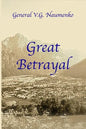 Great Betrayal - Paperback