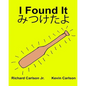 I Found It: Children's Picture Book English-Japanese (Bilingual Edition) (www.rich.center) - Paperback