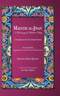 Mafatih al-Jinan: A Treasury of Islamic Piety: Supplications and Periodic Observances - Hardcover