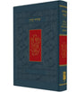 Koren Siddur, Ashkenaz, Pocket Size - Paperback
