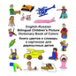 English-Russian Bilingual Children's Picture Dictionary Book of Colors - Paperback