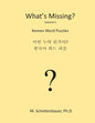 What's Missing?: Korean Word Puzzles - Paperback