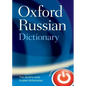 Oxford Russian Dictionary - Hardcover