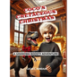 Coco's Cretaceous Christmas - Hardcover