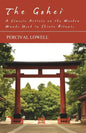 The Gohei - A Classic Article on the Wooden Wands Used in Shinto Rituals - Paperback
