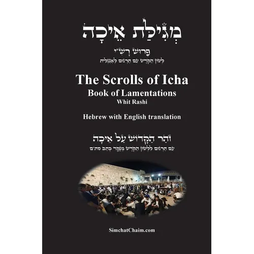 The Scrolls of Icha - Book of Lamentations [Hebrew with English translation]: מְגִילַּת א& - Paperback