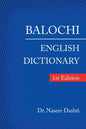 Balochi - English Dictionary: 1St Edition - Paperback
