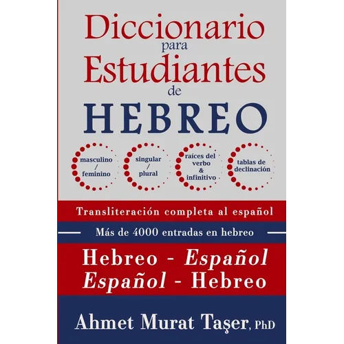 Diccionario para estudiantes de hebreo: para niveles intermedios y avanzados - Paperback