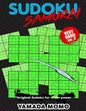 Sudoku Samurai Very Hard: Original Sudoku For Brain Power Vol. 3: Include 100 Puzzles Sudoku Samurai Very Hard Level - Paperback