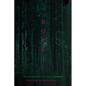 Boreal: An Anthology of Taiga Horror - Paperback