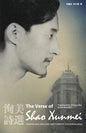The Verse of Shao Xunmei - Paperback