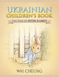 Ukrainian Children's Book: The Tale of Peter Rabbit - Paperback