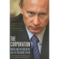 The Corporation: Russia and the KGB in the Age of President Putin - Hardcover