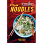 Pok Pok Noodles: Recipes from Thailand and Beyond [A Cookbook] - Hardcover