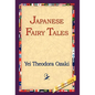 Japanese Fairy Tales - Hardcover