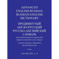 Advanced English-Russian/Russian-English Dictionary Volume One - Paperback
