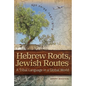 Hebrew Roots, Jewish Routes - Hardcover