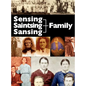 The Sensing, Saintsing, and Sansing Family - Hardcover