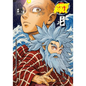 Anime Bible ( Pure Anime ) No.2 - Paperback