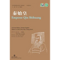 Emperor Qin Shihuang - Paperback