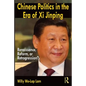 Chinese Politics in the Era of XI Jinping: Renaissance, Reform, or Retrogression? - Paperback
