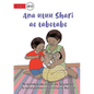 Shari's Busy Family - Ana utuu Shari ae tabetabe (Te Kiribati) - Paperback