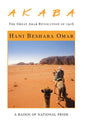 A K a B A: The Great Arab Revolution of 1916 - Hardcover