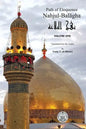 Nahjul-Balagha: Path of Eloquence, Vol. 1 - Paperback
