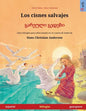 Los cisnes salvajes - გარეული გედები (español - georgiano) - Paperback