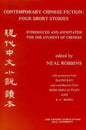 Contemporary Chinese Fiction: Four Short Stories - Paperback