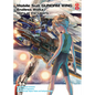 Mobile Suit Gundam Wing 8: Glory of the Losers - Paperback