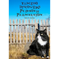 Tuxedo Discovers Plimoth Plantation - Paperback