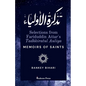Selections from Fariduddin Attar's Tadhkiratul Auliya - Memoirs of Saints: تذكرة الأول - Paperback