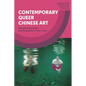 Contemporary Queer Chinese Art - Paperback