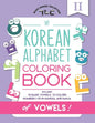 My Korean Alphabet Coloring Book of Vowels: Includes 10 Basic Vowels, 13 Colors and Numbers 1-10 in Hangul and Hanja - Paperback