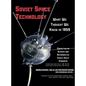 Soviet Space Technology: What We Thought We Knew in 1959 - Hardcover