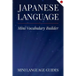 Japanese Language Mini Vocabulary Builder - Paperback