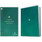 NLT Student Life Application Study Bible, Filament Enabled (Hardcover, Red Letter) - Hardcover