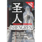 Shengren: Above Philosophy and Beyond Religion - Paperback