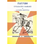 Facundo o civilización y barbarie en las pampas argentinas - Paperback