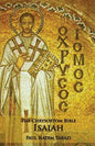 The Chrysostom Bible - Isaiah: A Commentary - Paperback
